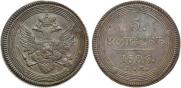 5 kopecks 1806 year