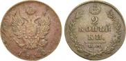2 kopecks 1812 year