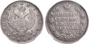 1 rouble 1814 year