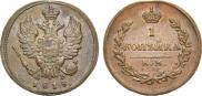 1 kopeck 1818 year