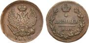 Деньга 1819 года
