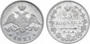 25 kopecks 1827 year