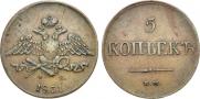 5 kopecks 1831 year