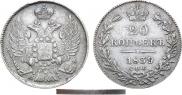20 kopecks 1839 year