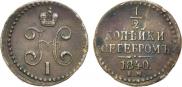 1/2 kopeck 1840 year
