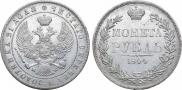 1 rouble 1844 year