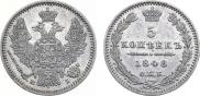 5 копеек 1848 года