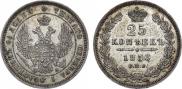 25 kopecks 1850 year