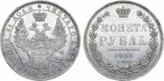 1 rouble 1851 year