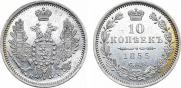 10 kopecks 1855 year