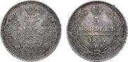 5 kopecks 1855 year