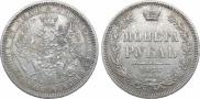 1 rouble 1856 year
