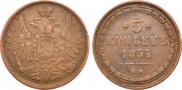 5 kopecks 1857 year
