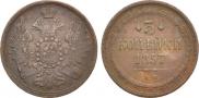 3 копейки 1857 года