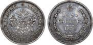 25 kopecks 1859 year