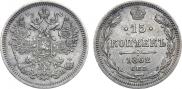 15 kopecks 1862 year