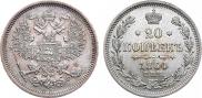20 kopecks 1864 year