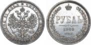 1 rouble 1866 year