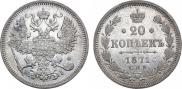 20 kopecks 1871 year