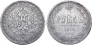 1 rouble 1876 year