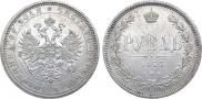 1 rouble 1877 year