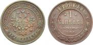 1 kopeck 1877 year