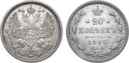 20 kopecks 1885 year
