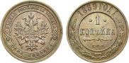 1 kopeck 1889 year