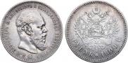 1 rouble 1890 year