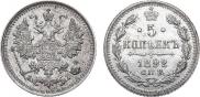 5 kopecks 1892 year