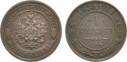 1 kopeck 1893 year