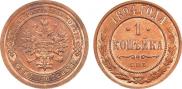 1 kopeck 1894 year