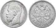 1 rouble 1896 year