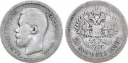 50 kopecks 1896 year