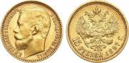 15 рублей 1897 года