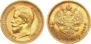 7,5 roubles 1897 year