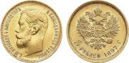 5 roubles 1897 year