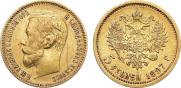 5 рублей 1897 года