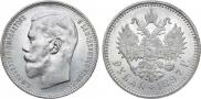 1 rouble 1897 year