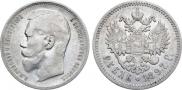 1 rouble 1897 year