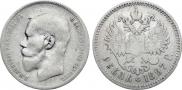 1 rouble 1897 year