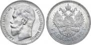 1 rouble 1897 year