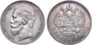 1 rouble 1897 year