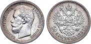 50 kopecks 1897 year