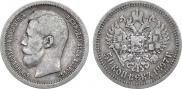 50 kopecks 1897 year