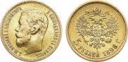 5 рублей 1898 года