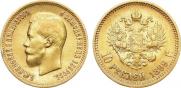 10 рублей 1899 года