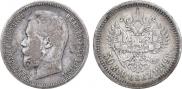 50 kopecks 1899 year