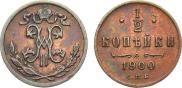 1/2 kopeck 1900 year