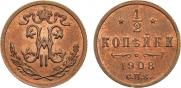 1/2 копейки 1908 года